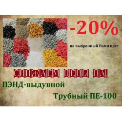 Seasonal discounts on HDPE blow by LLC Polymers Seasonal discounts on HDPE blow by LLC Polymers